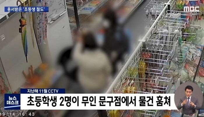 ‘초등생 절도’ 피해 합의금 600만원으로 어르신들에게 ‘홍삼+패딩’ 플렉스한 문방구 사장님