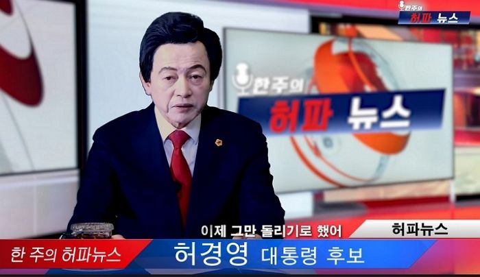 전 국민에 전화한 허경영 “앞으로 투표 독려 전화 하지 않겠다”