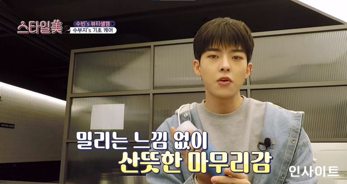 빅톤 수빈, 스타일미 시즌2에서 지복합성·수부지 토너 소개