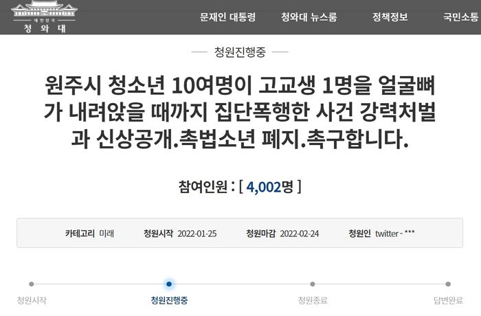 “제발 촉법소년 폐지해 주세요”...청소년 10명이 집단폭행해 ‘얼굴뼈’ 내려앉은 고교생의 호소