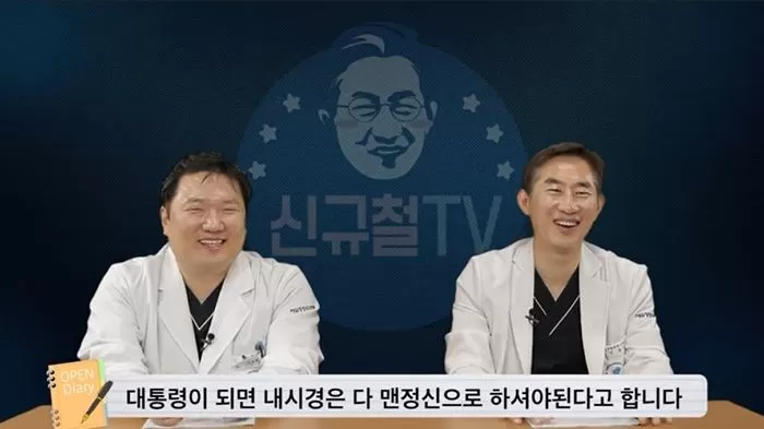 대한민국 대통령이 매년 건강검진 받을 때 ‘수면 내시경’ 못하는 이유