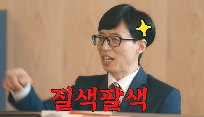 유재석, 라방 진행하며 악플러에 경고...“결국 본인에게 돌아갈 것”