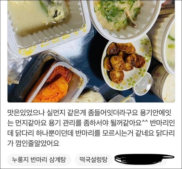 반계탕 시켜놓고 닭다리 하나뿐이라고 악플 단 고객에게 사장님이 단 눈물의 댓글