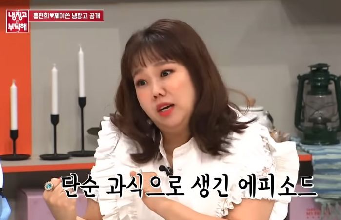 홍현희, 아이 갖고 싶은 마음에 폭식 후 속 불편할 때도 ‘임테기’ 사용했다 고백 (영상)