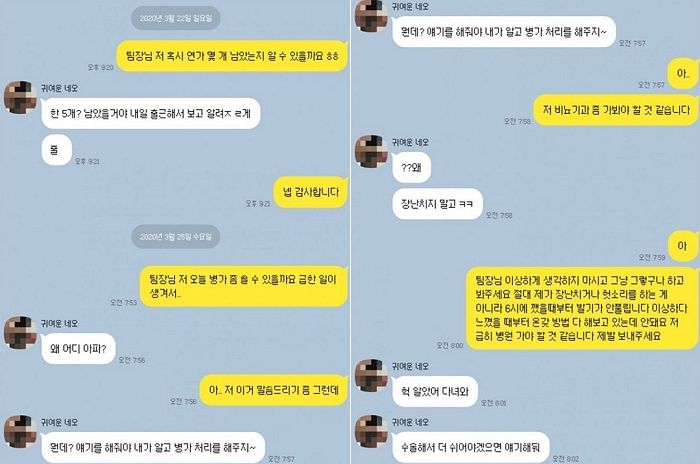 공익 ‘비뇨기과’ 병가 신청을 女공무원이 빛의 속도로 승인해 준 이유