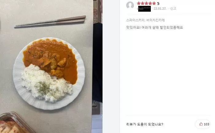 고객이 남긴 별 5점 리뷰 인스타에 박제하더니 급발진하며 상욕 날린 카레집 사장