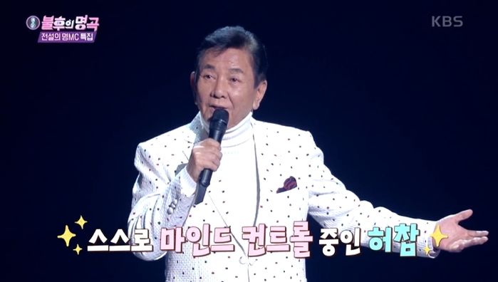 ‘간암’ 투병 숨기고 3달 전에도 ‘불후의명곡’ 나와 노래했던 허참 (영상)