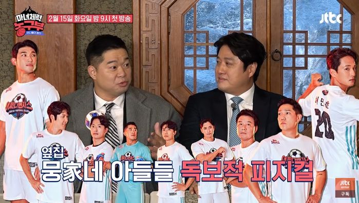 ‘뭉쏜2’인 줄 알았는데 ‘여자 농구부’ 만드는 거라 찐으로 당황한 문경은 (영상)