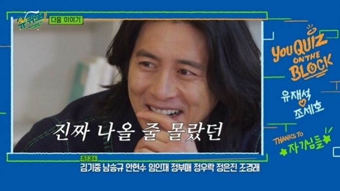 ‘삼남매’ 아빠된 고수, 다음주 ‘유퀴즈’ 출연해 육아 근황 공개