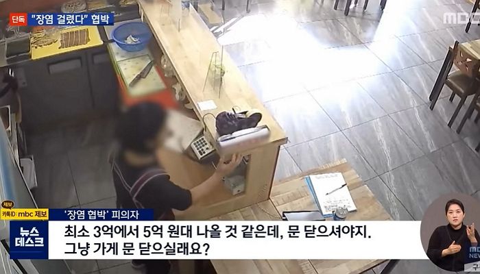 “음식 먹고 장염 걸려”...거짓 협박으로 가게 수백 곳서 돈 뜯은 40대 ‘장염맨’ 구속