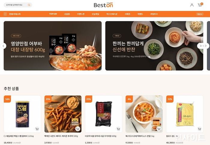 대상, 종합식자재 전문 온라인몰 ‘베스트온’ 오픈