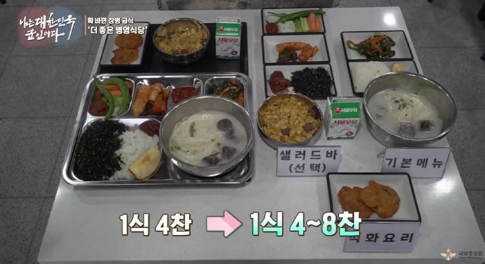 미군 카투사처럼 ‘뷔페식’으로 바뀐 육군 32사단 병영식당 클라쓰 (영상)