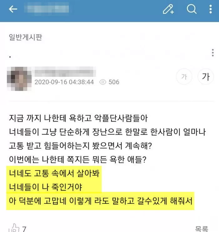 인사이트