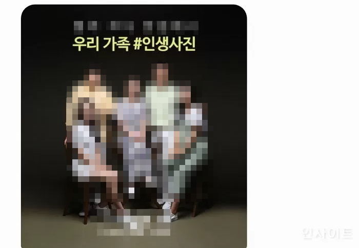 “무료 가족사진 찍어주겠다더니 100만원 내랍니다”...사진관들의 SNS 사기 이벤트