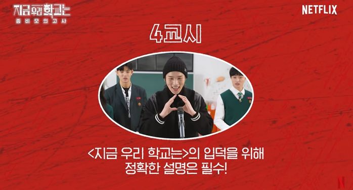 상큼하게 ‘깨물하트’ 했지만 미션 실패한 ‘지우학’ 조이현의 표정 3단 변화 (영상)