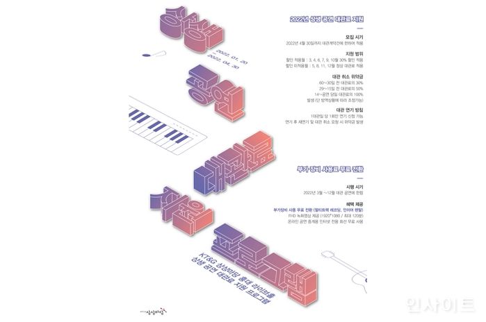 KT&G, 뮤지션과 상생 위한 공연 대관료 지원 프로그램 진행