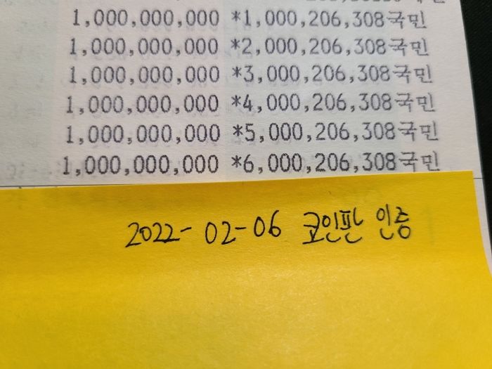 “이대로 쉴까요, 계속할까요?”...코인으로 번 ‘60억’ 통장 잔고 인증한 20대의 고민글