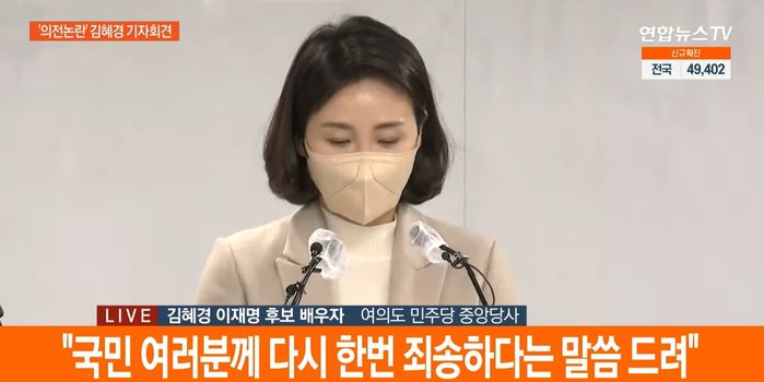 김혜경 “수사·감사로 진실 규명 최선...선거 후에도 끝까지 책임지겠다”