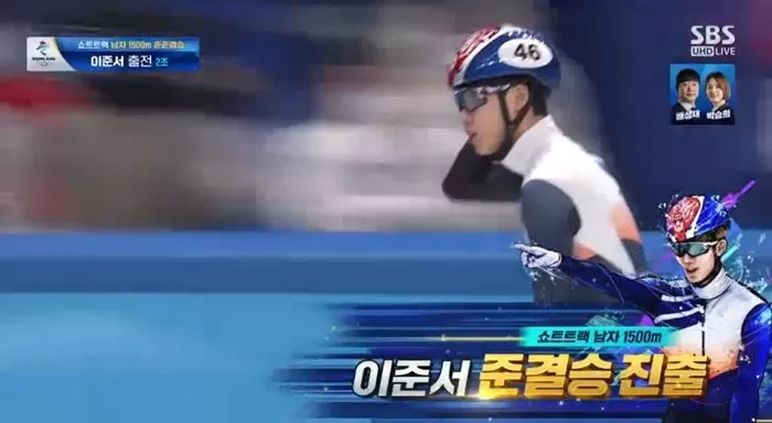 이준서, 남자 쇼트트랙 1500m 조 1위로 ‘준결승 진출’