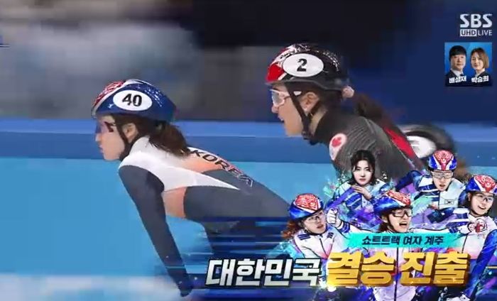 대한민국 쇼트트랙 여자 계주 3000m ‘결승’ 진출