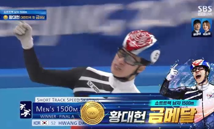 쇼트트랙 황대헌, 남자 1500m ‘금메달’