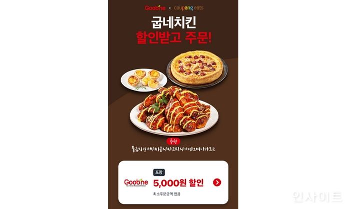 굽네, 배달비 없고 빠른 픽업되는 ‘방문 포장’ 인기에 할인 진행