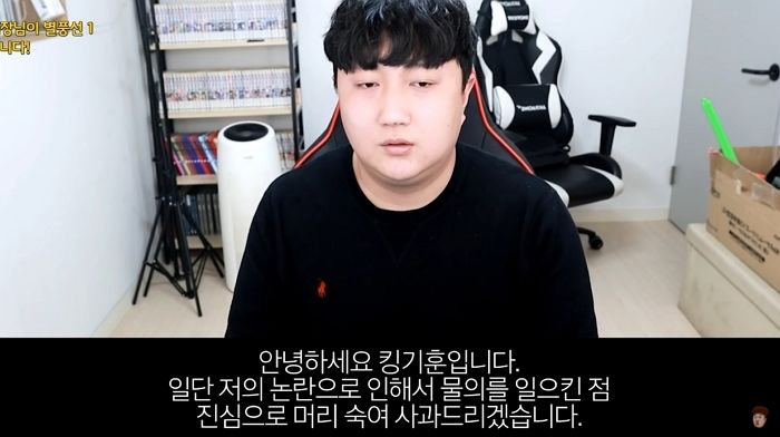 ‘BJ 역트 갑질 논란’으로 활동 중단한 지 6개월 만에 아프리카TV·유튜브 복귀한 킹기훈 (영상)