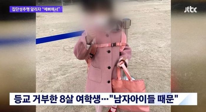 “초1 딸이 같은 반 남학생들한테 성추행 당했는데, 교사가 ‘예뻐해서 그런 거’ 라네요” (영상)