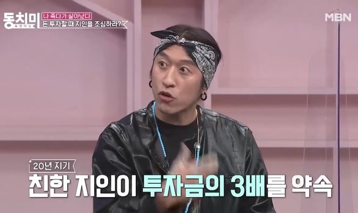 건물 3채 팔아 투자 올인한 ‘야수의 심장’ 빽가의 최후