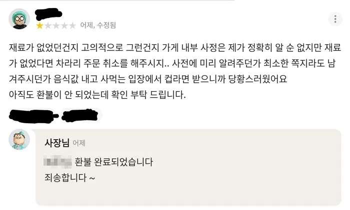 5천원짜리 우동 대신 ‘컵라면’ 보내 클레임 걸린 일식집 사장이 보인 ‘무성의’ 리액션