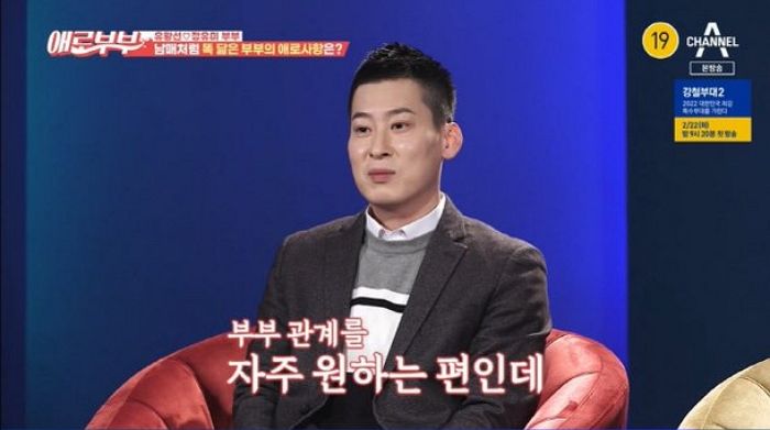 부부관계 ‘주7회’ 거절한 아내에게 이혼 사유라는 ‘애로부부’ 고민남 (영상)