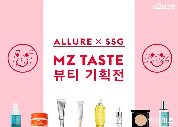 얼루어 X SSG, MZ 뷰티 기획전 진행