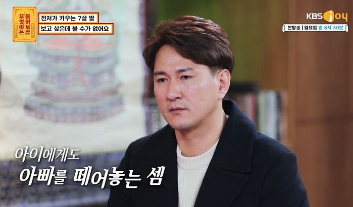 “양육비도 주는데 전처가 딸을 안 보여준다”...서장훈 울린 ‘물어보살’ 역대급 사연