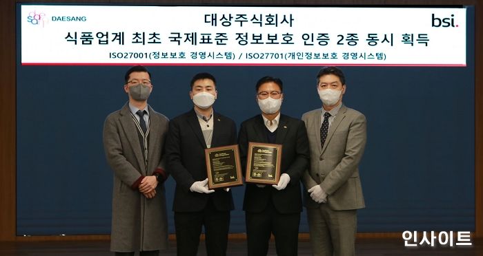 대상, 식품업계 최초 ‘국제표준 정보보호’ 인증 2종 획득