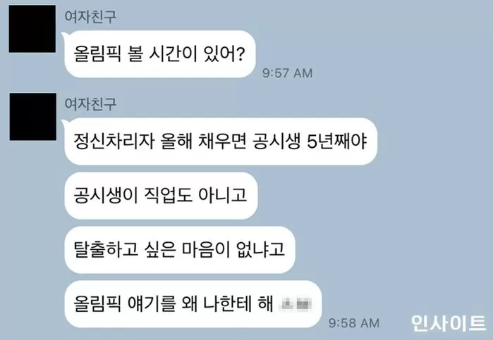 인사이트