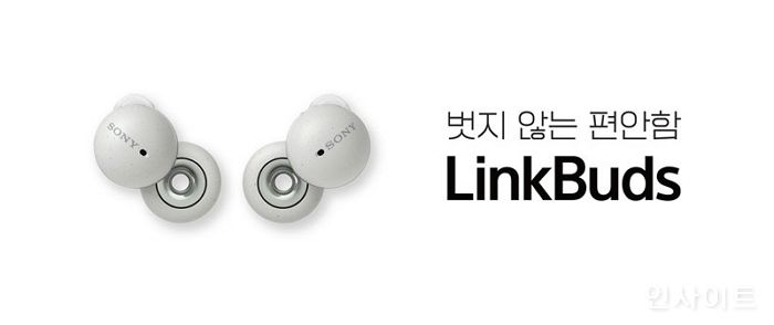 소니코리아, 링 디자인의 완전 무선 오픈형 이어폰 ‘LinkBuds’ 공개 및 예약 판매 실시