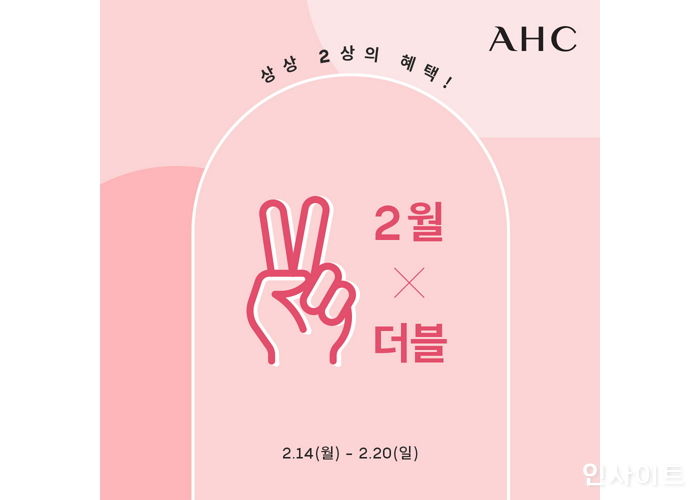 AHC, 온라인 더블 이벤트 진행