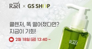 그린홈쇼핑 이미지