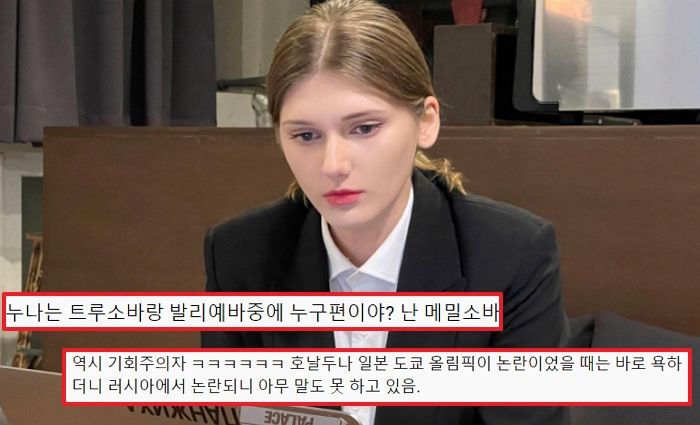 “러시아 피겨 도핑엔 왜 침묵하냐”...일침 전문 유튜버 소련여자에 집단 항의중인 누리꾼들