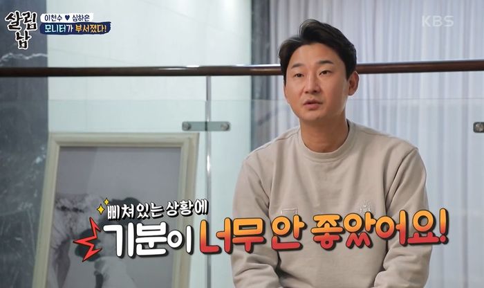 “집안일 하는 사람이 뭐하는 거야?”...이천수, 아들·딸 앞에서 아내한테 막말 (영상)