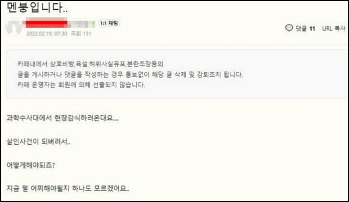 “자고 있는데 경찰이...” 자영업자 커뮤 충격으로 물들인 ‘편의점 칼부림’ 사건 점주 글