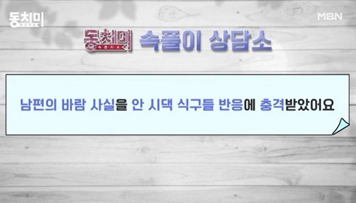 무릎 꿇고 빌더니 뒤에선 “기죽지 말라”며 바람피운 아들 응원한 시부모님 (영상)