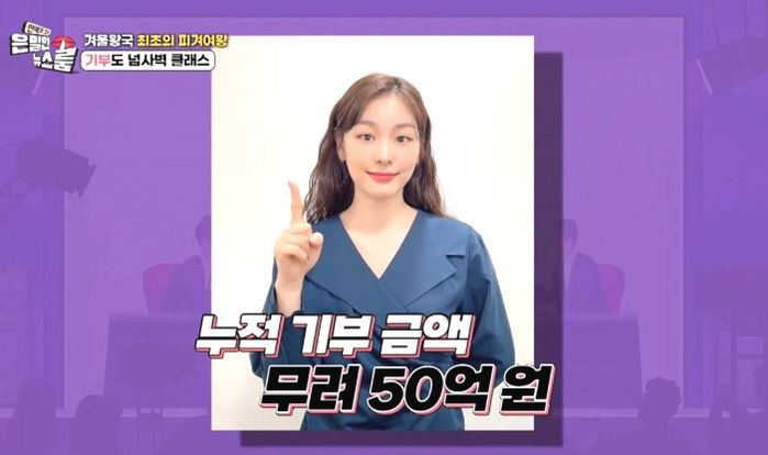 지금까지 ‘50억’ 기부한 ‘피겨 여왕’ 김연아의 안 알려진 훈훈한 미담 (영상)