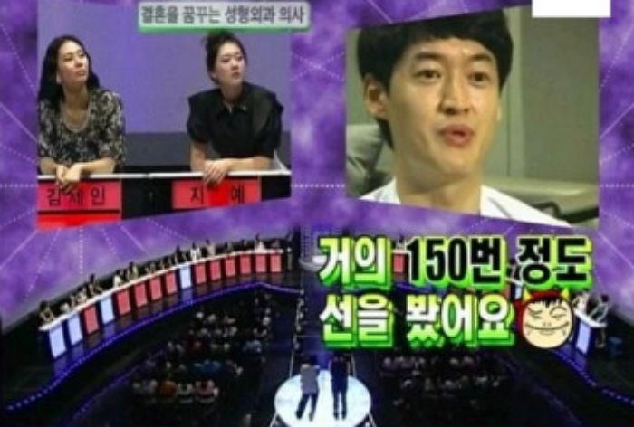 소개팅 150번이나 한 성형외과 의사가 결혼을 한 번도 하지 못한 이유