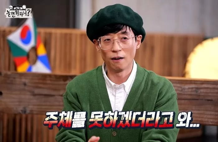 유재석의 ‘올림픽 편파 판정’ 소신 발언에 분노해 운영 종료 선언한 중국 최대 규모 팬클럽