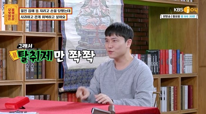 ‘동반입대’까지 했던 16년 절친 집에 똥 싸고 튀어 손절 당한 남성 (영상)