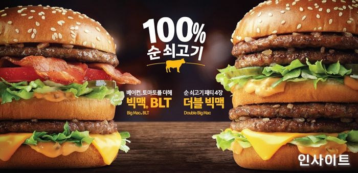 맥도날드, ‘육즙 팡팡’ 빅맥 2종 업그레이드 돼서 돌아왔다