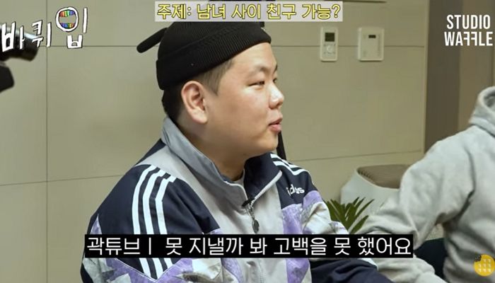 ‘72만 유튜버’ 곽튜브 “5년간 짝사랑한 여사친과 사이 멀어질까봐 ‘고백’ 안 했다”