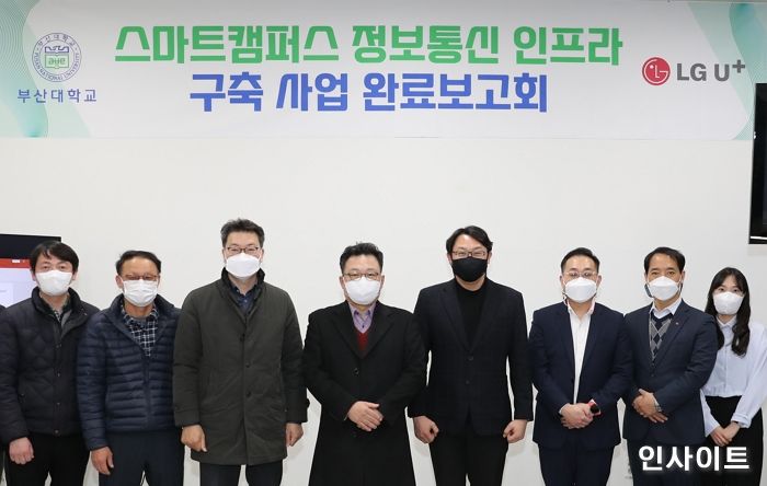 LG유플러스, 부산대학교에 5G 스마트캠퍼스 조성한다