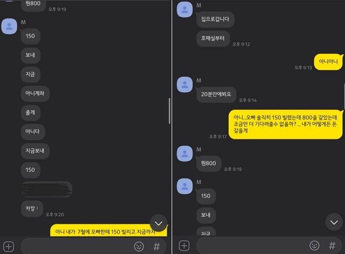 “노래방도우미 하면서 사채 썼다가 ‘나체 사진’으로 협박 받고 있습니다”